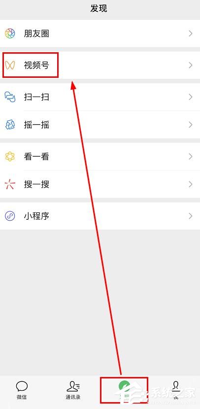 微信app怎么进入视频号