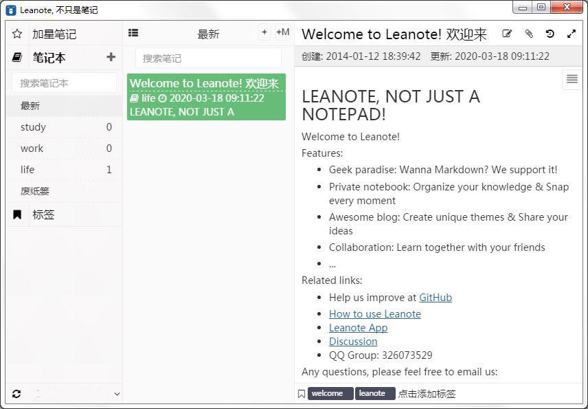 蚂蚁笔记怎么注册账号