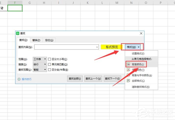 wps怎么对不同颜色的表格内容求和