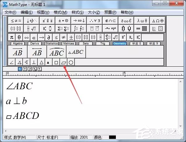 MathType如何插入几何符号