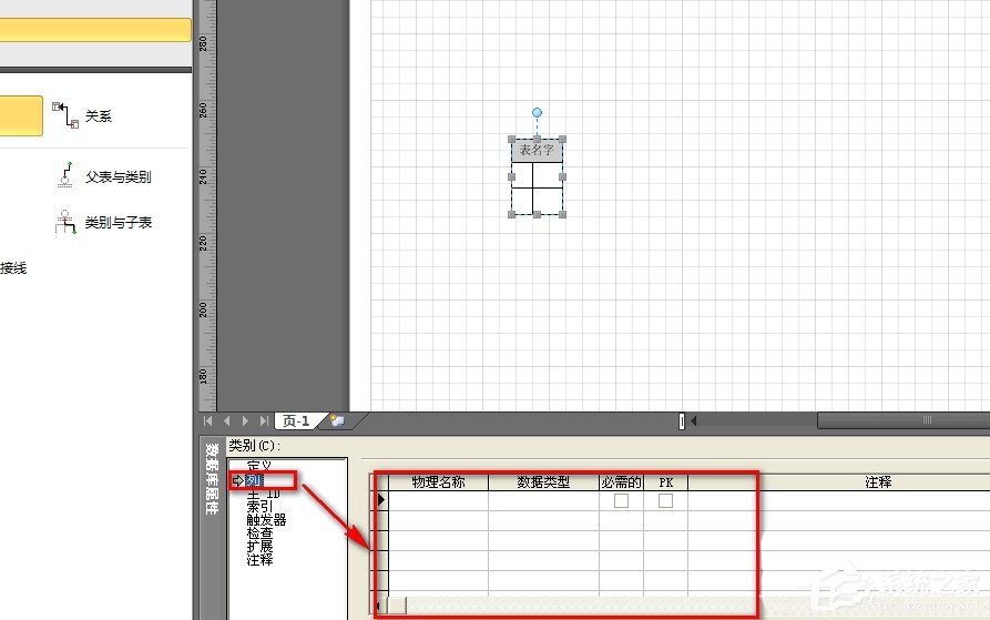 Microsoft Office Visio怎么绘制数据库