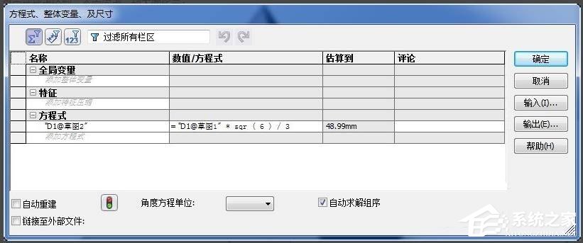 SolidWorks如何画正四面体