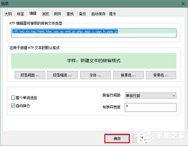 myBase Desktop Pro如何设置字体