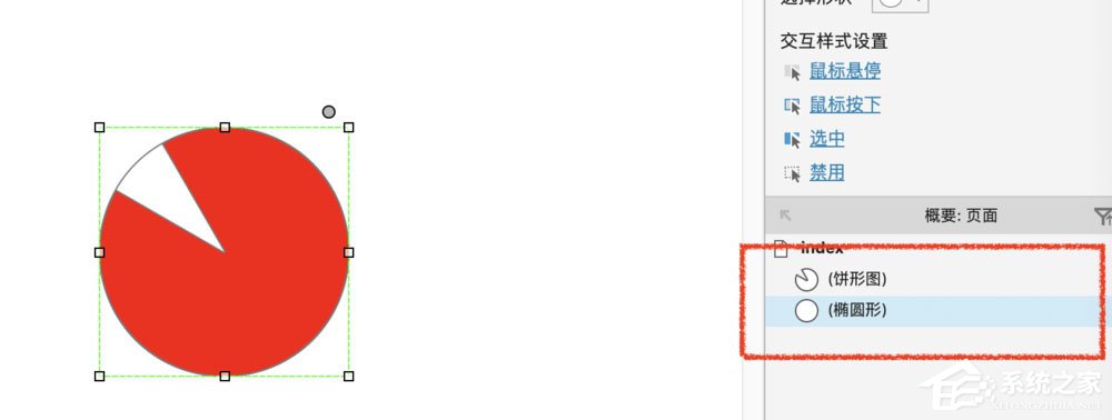 Axure如何绘制制作饼图图