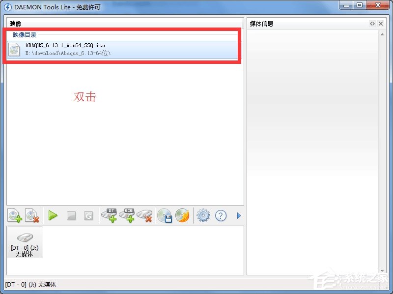 DAEMON Tools Lite加载多个镜像