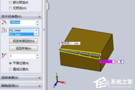 SolidWorks模型如何设置半径圆角