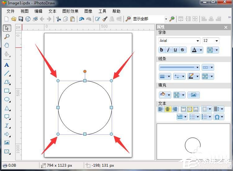 iPhotoDraw如何绘制圆形