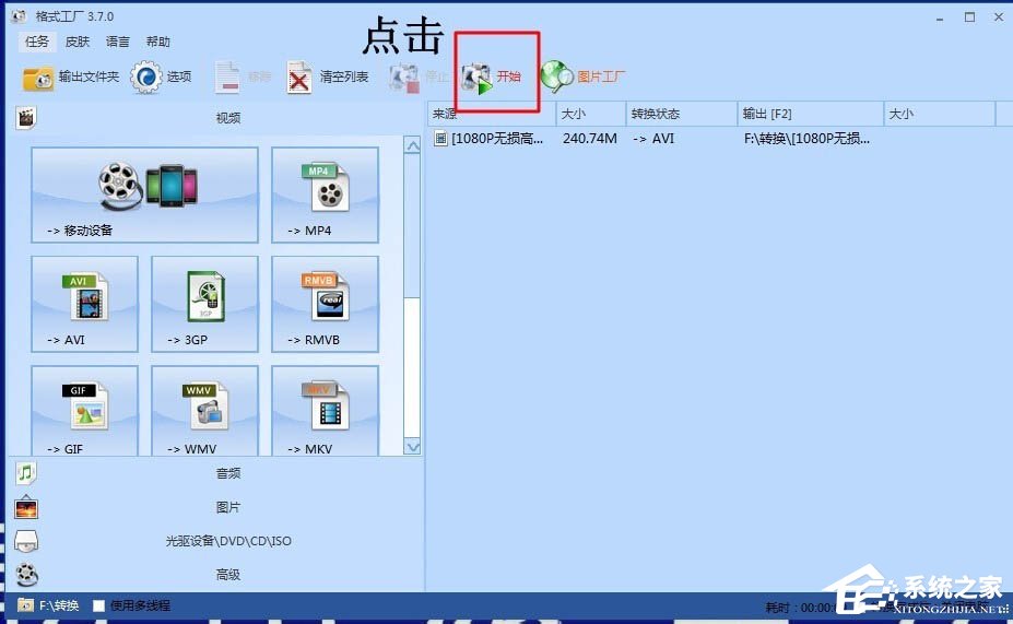 格式工厂快速去除锯齿状横纹的方法