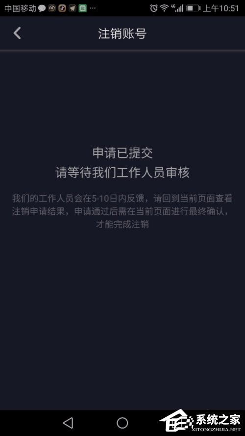 抖音怎么注销账号