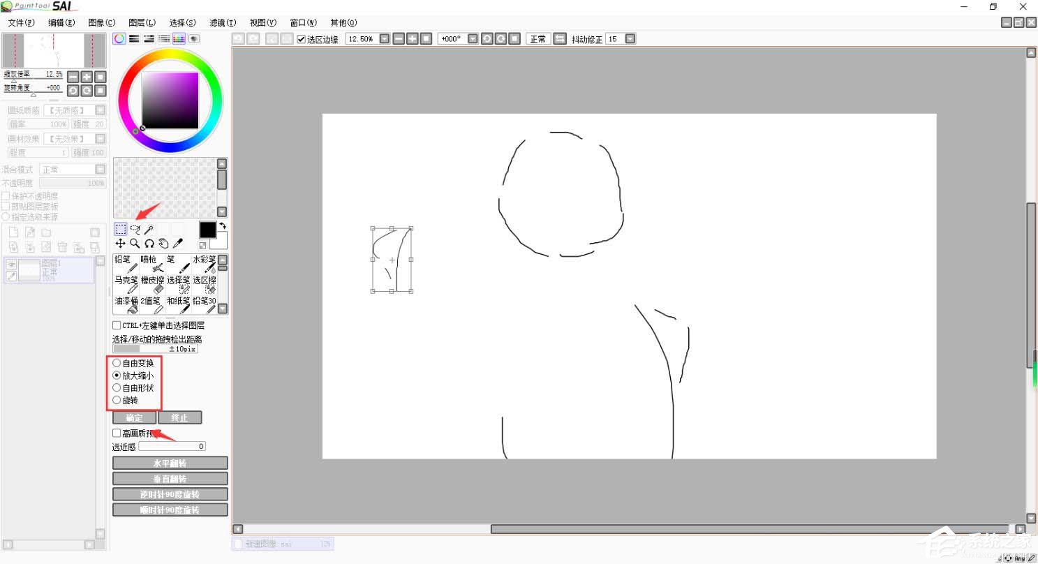 SAI绘画软件如何修改选区