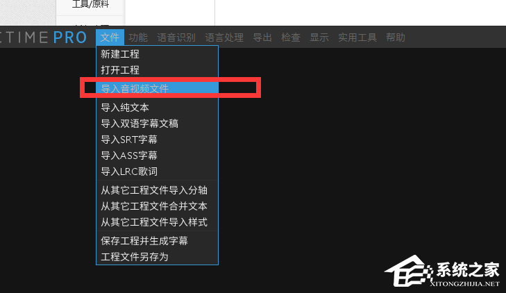 ArcTime Pro更换字幕样式的方法