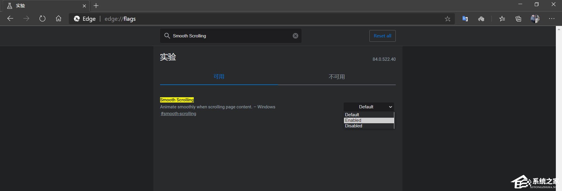 新版edge浏览器打开平滑滚动功能的方法