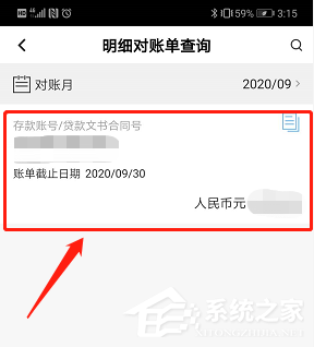 中国银行app网上对账小技巧