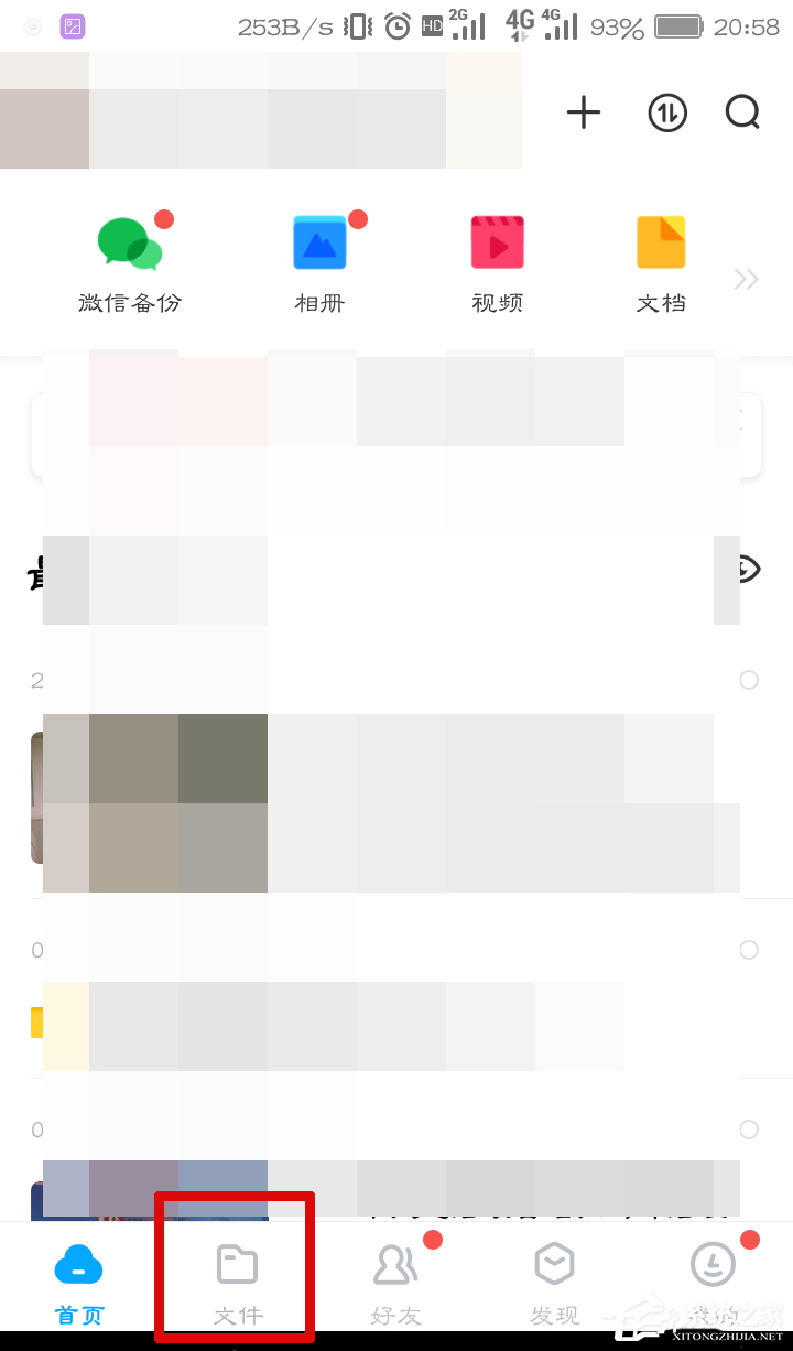 百度网盘app查看文件夹大小的技巧