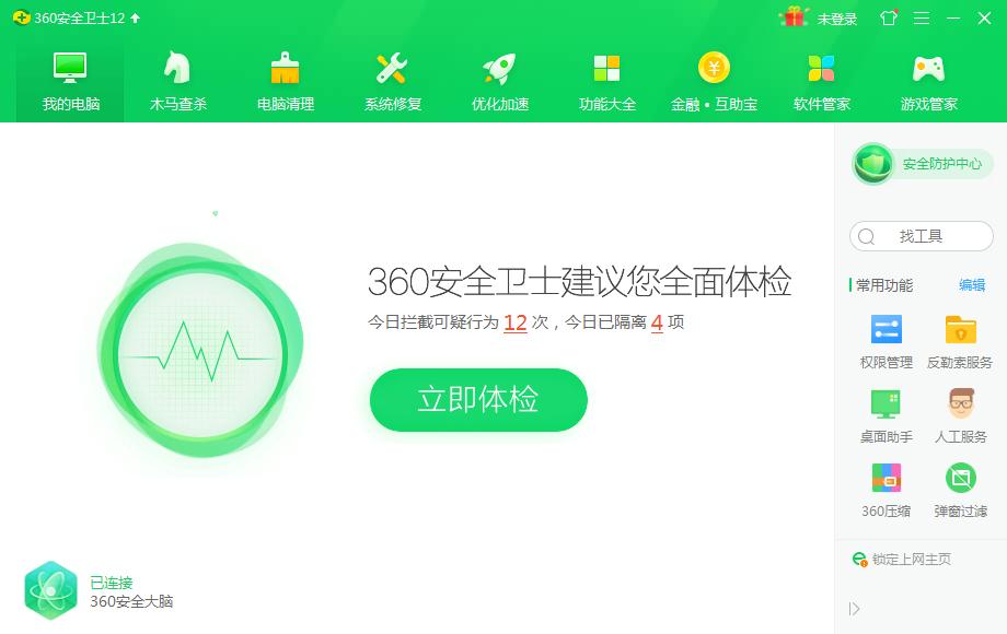 怎么在360安全卫士设置全盘杀毒时也扫