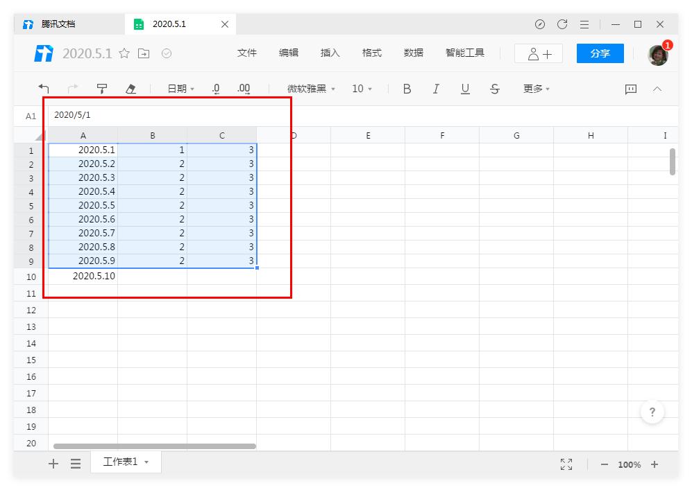 怎么在腾讯文档中设置表格的行高和列宽