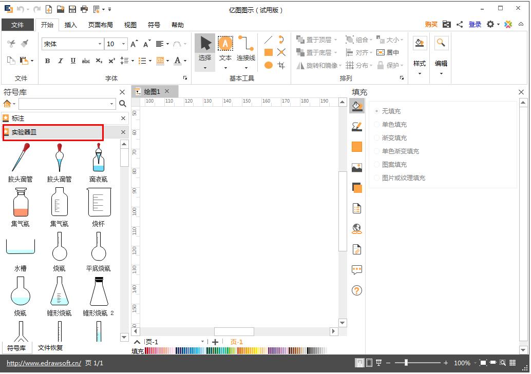 Edraw Max怎么绘制烧杯