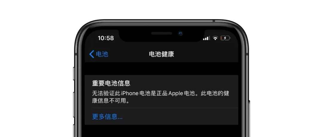 无法验证此iPhone电池是正品