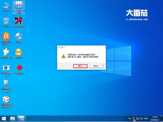 大番茄U盘启动盘安装Win7的具体流程