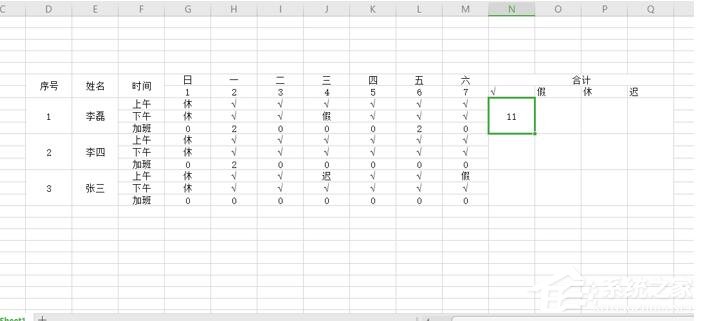 Excel怎么做考勤表