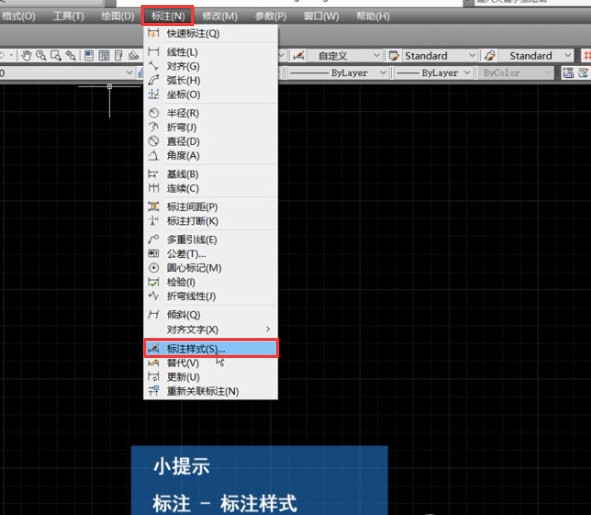 AutoCAD2014怎么修改标注文字