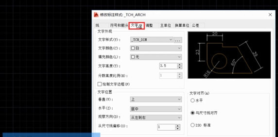 AutoCAD2014怎么修改标注文字