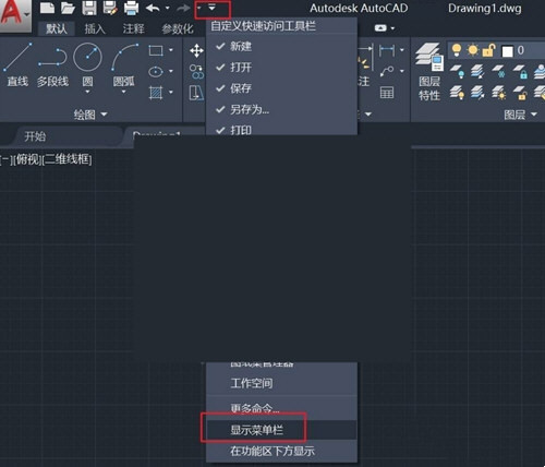 AutoCAD2021怎么显示工具栏