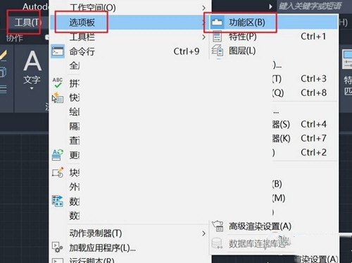 AutoCAD2021怎么显示工具栏