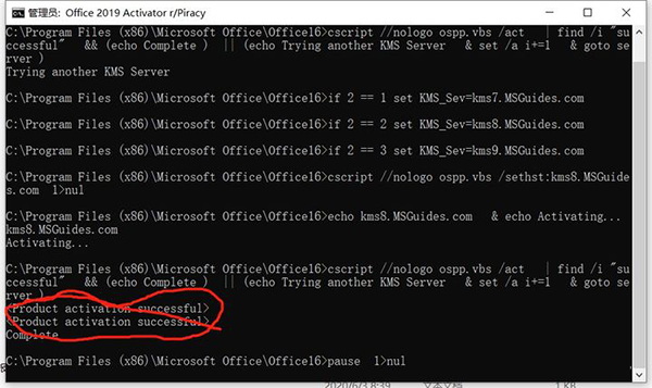 Microsoft office 2019激活方法