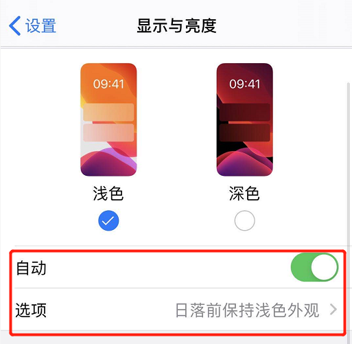 iPhone屏幕突然变暗怎么办