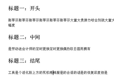 Word批量修改标题格式方法