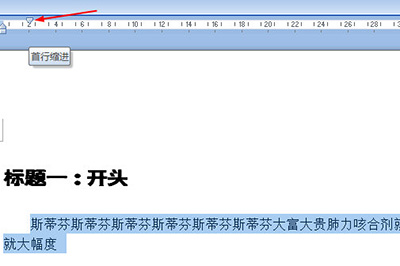 Word批量修改标题格式方法