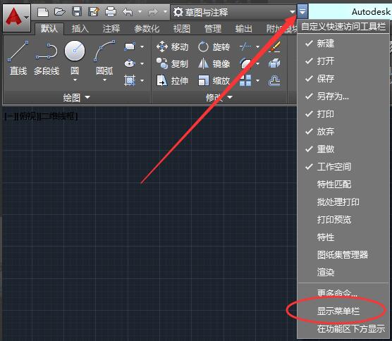 CAD2016设置经典模式的方法