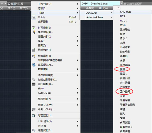 CAD2016设置经典模式的方法