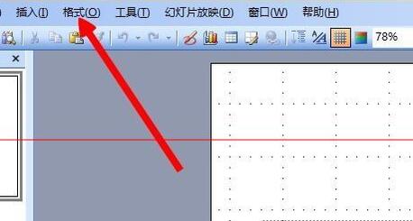 PPT导入Excel表格方法