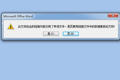 Excel数据同步到Word方法