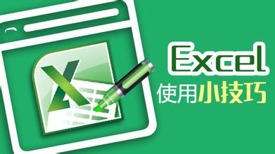 Excel 2010自定义三色刻度颜色的方法教