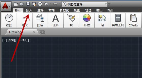 AutoCAD2014插入块方法教学