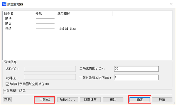 全能王CAD编辑器如何修改虚线过密的情