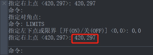 CAD设置图形界限的方法