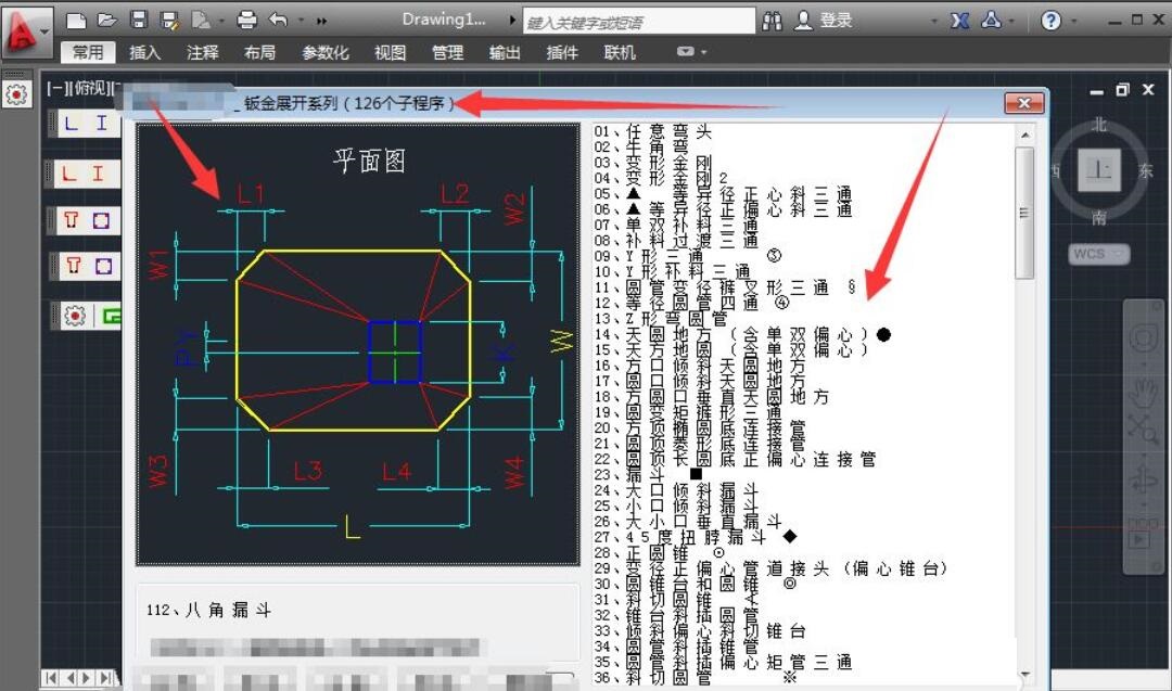 怎么使用钢构CAD钣金快速展开放样