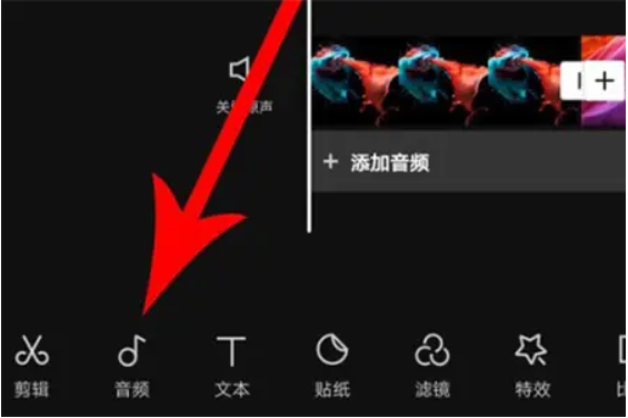 剪映Windows专业电脑版怎么制作卡点照