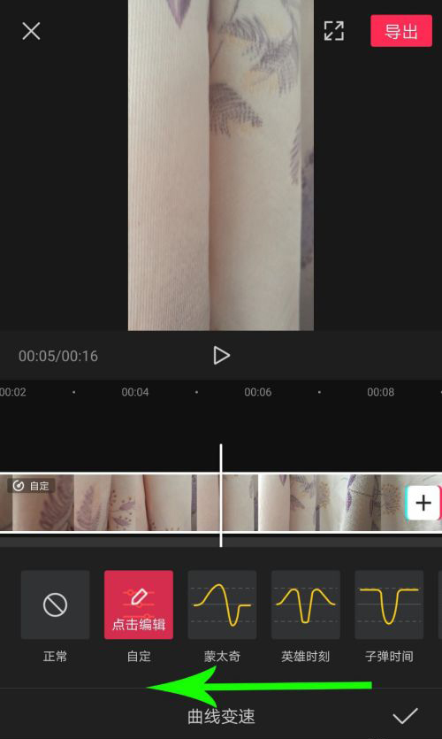 剪映曲线变速在哪里