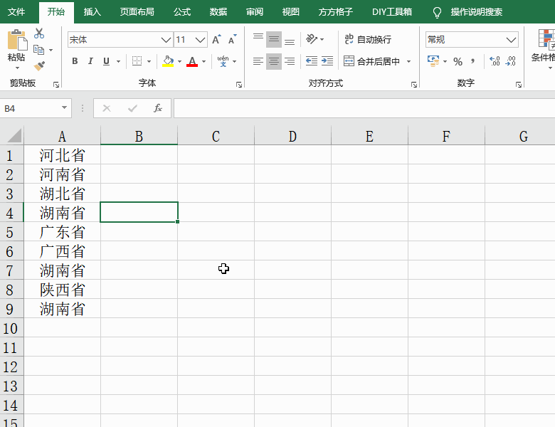 Excel表格怎么删除指定的区域？