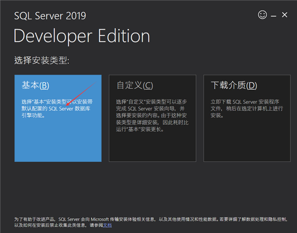 SQL Server 2019怎么安装？