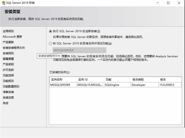 SQL Server 2019怎么安装？