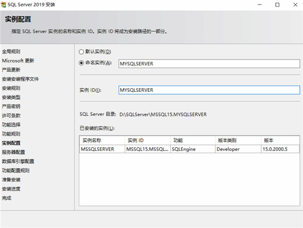 SQL Server 2019怎么安装？