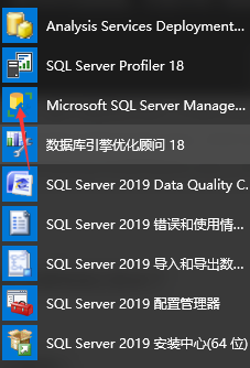 SQL Server 2019怎么安装？