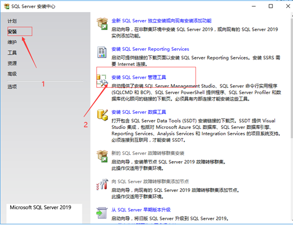 SQL Server 2019怎么安装？