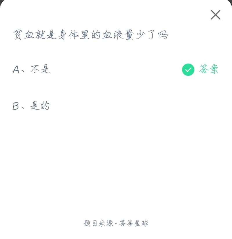 支付宝蚂蚁庄园今日最新答案是什么？